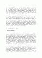 [이동통신기술개발, 일본, 유럽연합, EU, 한일기술정책, 에릭손]이동통신기술개발과 일본, 이동통신기술개발과 유럽연합(EU), 이동통신기술개발과 한일기술정책, 이동통신기술개발과 에릭손(이동통신기술개발) 10페이지