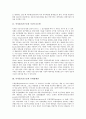 [이자율기간구조, 이자율기간구조와 기간구조모형, 이자율기간구조와 무위험채권, 국고채]이자율기간구조와 기간구조모형, 이자율기간구조와 무위험채권, 이자율기간구조와 수익률, 이자율기간구조와 국고채 3페이지