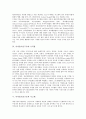 [이자율기간구조, 이자율기간구조와 기간구조모형, 이자율기간구조와 무위험채권, 국고채]이자율기간구조와 기간구조모형, 이자율기간구조와 무위험채권, 이자율기간구조와 수익률, 이자율기간구조와 국고채 4페이지