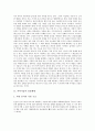 [상징체계, 일본축제 상징체계, 샤머니즘 상징체계, 성령 상징체계, 고구려춤 상징체계, 국조오례]일본축제의 상징체계, 샤머니즘의 상징체계, 성령의 상징체계, 고구려춤의 상징체계, 국조오례의의 상징체계 분석 5페이지