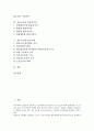 [임금구조, 임금구조와 직종별임금, 임금구조와 의중임금, 임금구조와 월급여격차, 임금구조와 외국사례]임금구조와 직종별임금, 임금구조와 의중임금, 임금구조와 월급여격차, 임금구조와 외국사례 분석(의중임금) 2페이지