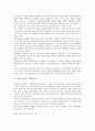 [임금구조, 임금구조와 직종별임금, 임금구조와 의중임금, 임금구조와 월급여격차, 임금구조와 외국사례]임금구조와 직종별임금, 임금구조와 의중임금, 임금구조와 월급여격차, 임금구조와 외국사례 분석(의중임금) 3페이지