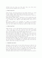 [임금구조, 임금구조와 직종별임금, 임금구조와 의중임금, 임금구조와 월급여격차, 임금구조와 외국사례]임금구조와 직종별임금, 임금구조와 의중임금, 임금구조와 월급여격차, 임금구조와 외국사례 분석(의중임금) 7페이지