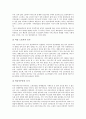 [임금구조, 임금구조와 직종별임금, 임금구조와 의중임금, 임금구조와 월급여격차, 임금구조와 외국사례]임금구조와 직종별임금, 임금구조와 의중임금, 임금구조와 월급여격차, 임금구조와 외국사례 분석(의중임금) 9페이지