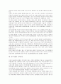 [자주국방, 자주국방 개념, 자주국방 가치설정, 자주국방 문제점, 자주국방 비판]자주국방의 개념, 자주국방의 가치설정, 자주국방의 문제점, 자주국방의 비판, 자주국방의 비전, 향후 자주국방의 과제, 시사점 분석 4페이지