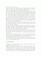 [자주국방, 자주국방 개념, 자주국방 가치설정, 자주국방 문제점, 자주국방 비판]자주국방의 개념, 자주국방의 가치설정, 자주국방의 문제점, 자주국방의 비판, 자주국방의 비전, 향후 자주국방의 과제, 시사점 분석 9페이지
