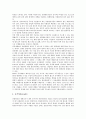 [재원구조, 재원구조와 공영방송, 재원구조와 지상파방송, 재원구조와 교육방송(EBS), 재원구조와 수신료]재원구조와 공영방송, 재원구조와 지상파방송, 재원구조와 교육방송(EBS), 재원구조와 수신료 분석 7페이지