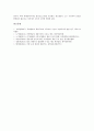 [재원구조, 재원구조와 공영방송, 재원구조와 지상파방송, 재원구조와 교육방송(EBS), 재원구조와 수신료]재원구조와 공영방송, 재원구조와 지상파방송, 재원구조와 교육방송(EBS), 재원구조와 수신료 분석 9페이지