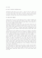 [재정구조, 재정구조와 재정운용, 재정구조와 학교재정, 재정구조와 지방정부, 재정구조와 세출구조, 재정운용, 학교재정]재정구조와 재정운용, 재정구조와 학교재정, 재정구조와 지방정부, 재정구조와 세출구조 9페이지