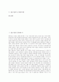 [전송기술, 멀티캐스트, 스트리밍, CDN, ECTP]전송기술과 멀티캐스트, 전송기술과 스트리밍, 전송기술과 CDN(컨텐츠전송기술), 전송기술과 ECTP(멀티캐스트용 트랜스포트 프로토콜), 전송기술과 도서관저작물 2페이지