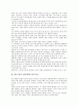 [전송기술, 멀티캐스트, 스트리밍, CDN, ECTP]전송기술과 멀티캐스트, 전송기술과 스트리밍, 전송기술과 CDN(컨텐츠전송기술), 전송기술과 ECTP(멀티캐스트용 트랜스포트 프로토콜), 전송기술과 도서관저작물 4페이지