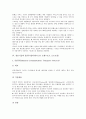 [전송기술, 멀티캐스트, 스트리밍, CDN, ECTP]전송기술과 멀티캐스트, 전송기술과 스트리밍, 전송기술과 CDN(컨텐츠전송기술), 전송기술과 ECTP(멀티캐스트용 트랜스포트 프로토콜), 전송기술과 도서관저작물 5페이지