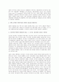 [정당구조, 정당정치, 정당운영, 정당조직, 정당개혁, 지방선거체제]정당구조와 정당정치, 정당구조와 정당운영, 정당구조와 정당조직, 정당구조와 정당개혁, 정당구조와 지방선거체제, 제언 분석(정당구조, 정당) 5페이지