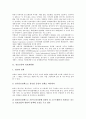 [정보교류, 정보교류와 정보화현황, 정보교류와 웹토론, 정보교류와 디자인, 정보교류와 사회복지, 정보화현황, 웹토론]정보교류와 정보화현황, 정보교류와 웹토론, 정보교류와 디자인, 정보교류와 사회복지 분석 3페이지