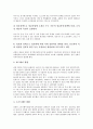 [정보교류, 정보교류와 정보화현황, 정보교류와 웹토론, 정보교류와 디자인, 정보교류와 사회복지, 정보화현황, 웹토론]정보교류와 정보화현황, 정보교류와 웹토론, 정보교류와 디자인, 정보교류와 사회복지 분석 4페이지