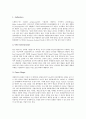 [정보교류, 정보교류와 정보화현황, 정보교류와 웹토론, 정보교류와 디자인, 정보교류와 사회복지, 정보화현황, 웹토론]정보교류와 정보화현황, 정보교류와 웹토론, 정보교류와 디자인, 정보교류와 사회복지 분석 7페이지
