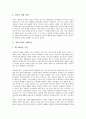[정보교류, 정보교류와 정보화현황, 정보교류와 웹토론, 정보교류와 디자인, 정보교류와 사회복지, 정보화현황, 웹토론]정보교류와 정보화현황, 정보교류와 웹토론, 정보교류와 디자인, 정보교류와 사회복지 분석 8페이지