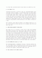 [정보교류, 정보교류와 정보화현황, 정보교류와 웹토론, 정보교류와 디자인, 정보교류와 사회복지, 정보화현황, 웹토론]정보교류와 정보화현황, 정보교류와 웹토론, 정보교류와 디자인, 정보교류와 사회복지 분석 9페이지