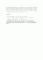 [정보교류, 정보교류와 정보화현황, 정보교류와 웹토론, 정보교류와 디자인, 정보교류와 사회복지, 정보화현황, 웹토론]정보교류와 정보화현황, 정보교류와 웹토론, 정보교류와 디자인, 정보교류와 사회복지 분석 10페이지