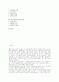 [정보기술, IT, 전개과정]정보기술(IT)의 속성, 정보기술(IT)의 발전, 정보기술(IT)의 전개과정, 정보기술(IT)의 전략적 중요성, 정보기술(IT)의 단계적 정보화, 정보기술(IT)의 문제점, 정보기술(IT)의 활용사례 2페이지