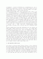 [정보기술, IT, 전개과정]정보기술(IT)의 속성, 정보기술(IT)의 발전, 정보기술(IT)의 전개과정, 정보기술(IT)의 전략적 중요성, 정보기술(IT)의 단계적 정보화, 정보기술(IT)의 문제점, 정보기술(IT)의 활용사례 5페이지