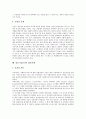 [정보기술, IT, 전개과정]정보기술(IT)의 속성, 정보기술(IT)의 발전, 정보기술(IT)의 전개과정, 정보기술(IT)의 전략적 중요성, 정보기술(IT)의 단계적 정보화, 정보기술(IT)의 문제점, 정보기술(IT)의 활용사례 9페이지