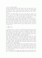 [정보기술, IT, 전개과정]정보기술(IT)의 속성, 정보기술(IT)의 발전, 정보기술(IT)의 전개과정, 정보기술(IT)의 전략적 중요성, 정보기술(IT)의 단계적 정보화, 정보기술(IT)의 문제점, 정보기술(IT)의 활용사례 10페이지