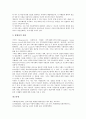 [정보기술, IT, 전개과정]정보기술(IT)의 속성, 정보기술(IT)의 발전, 정보기술(IT)의 전개과정, 정보기술(IT)의 전략적 중요성, 정보기술(IT)의 단계적 정보화, 정보기술(IT)의 문제점, 정보기술(IT)의 활용사례 11페이지