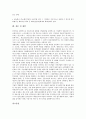 [정보기술벤처기업]정보기술벤처기업(IT벤처기업)의 의의, 효율적 육성, 정보기술벤처기업(IT벤처기업)의 경영실태, 정보기술벤처기업(IT벤처기업)의 정책자금지원, 향후 정보기술벤처기업(IT벤처기업)의 과제 분석 9페이지