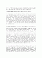 [정보기술산업, IT산업]정보기술산업(IT산업)과 남북경제통합, ADR(재판외 분쟁해결절차)제도, 정보기술산업(IT산업)과 생명공학기술(BT), 생물정보학, 정보기술산업(IT산업)과 디지털컨텐츠, 전통산업 분석 3페이지