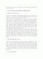 [정보기술산업, IT산업]정보기술산업(IT산업)과 남북경제통합, ADR(재판외 분쟁해결절차)제도, 정보기술산업(IT산업)과 생명공학기술(BT), 생물정보학, 정보기술산업(IT산업)과 디지털컨텐츠, 전통산업 분석 4페이지