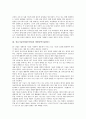 [정보기술산업, IT산업]정보기술산업(IT산업)과 남북경제통합, ADR(재판외 분쟁해결절차)제도, 정보기술산업(IT산업)과 생명공학기술(BT), 생물정보학, 정보기술산업(IT산업)과 디지털컨텐츠, 전통산업 분석 5페이지