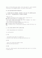 [정보기술산업, IT산업]정보기술산업(IT산업)과 남북경제통합, ADR(재판외 분쟁해결절차)제도, 정보기술산업(IT산업)과 생명공학기술(BT), 생물정보학, 정보기술산업(IT산업)과 디지털컨텐츠, 전통산업 분석 6페이지