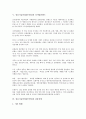 [정보기술산업, IT산업]정보기술산업(IT산업)과 남북경제통합, ADR(재판외 분쟁해결절차)제도, 정보기술산업(IT산업)과 생명공학기술(BT), 생물정보학, 정보기술산업(IT산업)과 디지털컨텐츠, 전통산업 분석 7페이지