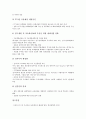 [정보기술산업, IT산업]정보기술산업(IT산업)과 남북경제통합, ADR(재판외 분쟁해결절차)제도, 정보기술산업(IT산업)과 생명공학기술(BT), 생물정보학, 정보기술산업(IT산업)과 디지털컨텐츠, 전통산업 분석 9페이지