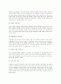 [정보기술정책, IT정책]정보기술정책(IT정책)과 정책평가요소, 기술이전정책, 정보기술정책(IT정책)과 합의도출회의, 인적자원개발, 정보기술정책(IT정책)과 구매사업, 산학연계, 정보기술정책(IT정책)과 장애인 5페이지
