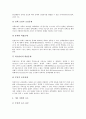 [정보기술정책, IT정책]정보기술정책(IT정책)과 정책평가요소, 기술이전정책, 정보기술정책(IT정책)과 합의도출회의, 인적자원개발, 정보기술정책(IT정책)과 구매사업, 산학연계, 정보기술정책(IT정책)과 장애인 7페이지