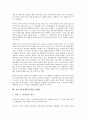 [정보기술정책, IT정책]정보기술정책(IT정책)과 정책평가요소, 기술이전정책, 정보기술정책(IT정책)과 합의도출회의, 인적자원개발, 정보기술정책(IT정책)과 구매사업, 산학연계, 정보기술정책(IT정책)과 장애인 15페이지