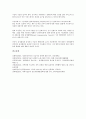 [정보기술정책, IT정책]정보기술정책(IT정책)과 정책평가요소, 기술이전정책, 정보기술정책(IT정책)과 합의도출회의, 인적자원개발, 정보기술정책(IT정책)과 구매사업, 산학연계, 정보기술정책(IT정책)과 장애인 18페이지