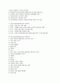 정보기술혁신(IT혁신)과 사회조직, 정보기술혁신(IT혁신)과 경영환경, 정보기술혁신(IT혁신)과 시장구조, 정보기술혁신(IT혁신)과 특허정보, 정보기술혁신(IT혁신)과 전자정부, 정보기술혁신(IT혁신)과 정부서비스 2페이지