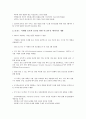 정보기술혁신(IT혁신)과 사회조직, 정보기술혁신(IT혁신)과 경영환경, 정보기술혁신(IT혁신)과 시장구조, 정보기술혁신(IT혁신)과 특허정보, 정보기술혁신(IT혁신)과 전자정부, 정보기술혁신(IT혁신)과 정부서비스 9페이지