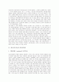 [정보보호기술][전자상거래][전자지불시스템][전자화폐][전자신용카드]정보보호기술과 전자상거래, 정보보호기술과 전자지불시스템, 정보보호기술과 전자화폐, 정보보호기술과 전자신용카드 분석(정보보호기술) 3페이지
