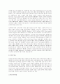[정보보호기술][전자상거래][전자지불시스템][전자화폐][전자신용카드]정보보호기술과 전자상거래, 정보보호기술과 전자지불시스템, 정보보호기술과 전자화폐, 정보보호기술과 전자신용카드 분석(정보보호기술) 4페이지