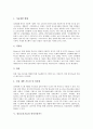[정보보호기술][전자상거래][전자지불시스템][전자화폐][전자신용카드]정보보호기술과 전자상거래, 정보보호기술과 전자지불시스템, 정보보호기술과 전자화폐, 정보보호기술과 전자신용카드 분석(정보보호기술) 7페이지