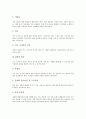 [정보보호기술][전자상거래][전자지불시스템][전자화폐][전자신용카드]정보보호기술과 전자상거래, 정보보호기술과 전자지불시스템, 정보보호기술과 전자화폐, 정보보호기술과 전자신용카드 분석(정보보호기술) 8페이지