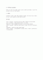[정보보호기술][전자상거래][전자지불시스템][전자화폐][전자신용카드]정보보호기술과 전자상거래, 정보보호기술과 전자지불시스템, 정보보호기술과 전자화폐, 정보보호기술과 전자신용카드 분석(정보보호기술) 9페이지