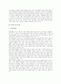 [재구조화, 정보사회, 기업지배, 산업, 여성노동, 성별분업, 일본항공]정보사회의 재구조화, 기업지배의 재구조화, 산업의 재구조화, 여성노동의 재구조화, 성별분업의 재구조화, 일본항공의 재구조화 분석 7페이지
