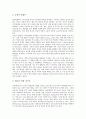 [재구조화, 정보사회, 기업지배, 산업, 여성노동, 성별분업, 일본항공]정보사회의 재구조화, 기업지배의 재구조화, 산업의 재구조화, 여성노동의 재구조화, 성별분업의 재구조화, 일본항공의 재구조화 분석 8페이지