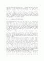 [재구조화, 정보사회, 기업지배, 산업, 여성노동, 성별분업, 일본항공]정보사회의 재구조화, 기업지배의 재구조화, 산업의 재구조화, 여성노동의 재구조화, 성별분업의 재구조화, 일본항공의 재구조화 분석 9페이지