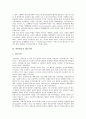 [재구조화, 정보사회, 기업지배, 산업, 여성노동, 성별분업, 일본항공]정보사회의 재구조화, 기업지배의 재구조화, 산업의 재구조화, 여성노동의 재구조화, 성별분업의 재구조화, 일본항공의 재구조화 분석 13페이지